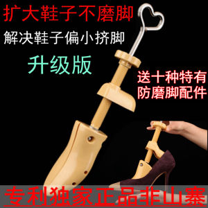 Universal Shoe Expander Male Female High Heel Flat Shoe Stretcher Clog Remover Footwear Shaping Tool Home Daily Use