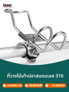 lamz | Marine Fishing Rod Holder 316 Stainless Steel
