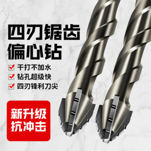 Máy Khoan Đá Bê Tông Bốn Cạnh Mới Mũi Khoan Hình Thoi Dụng Cụ Khoan Khô Dụng Cụ Khoan Thép Gốm Toàn Bộ