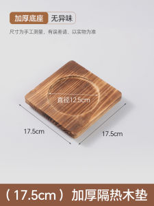Thickened Heat Resistant Wood Pad Tea Cooking Grill Dining Table Mat Carbon Stove Clay Oven Bowl Tray High Temperature Resistant