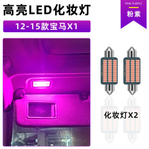 Đèn Đọc Sách LED Trong Nhà BMW X1 12-15 Đèn Trần Nội Thất Đèn LED Chiếu Sáng Sửa Đổi Cho BMW X1 14 Đèn Nội Thất