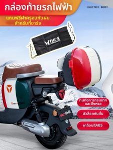 WANSLO | Hòm Đựng Sau Xe Đạp Điện Chung