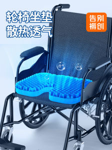 Summer for the Elderly Wheelchair Cushion Lying in Bed for a Long Time Anti-Bedsore Office Cool Pad Elderly Neck Massager