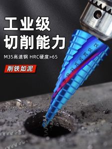 High Cobalt Nano Coated Pyramid Drill Multi Functional Hole Punching Tool Ultra Hard Hole Expander Stainless Steel Hole Opener