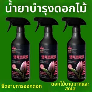 Bud Promoting Plant Nutrient Fertilizer