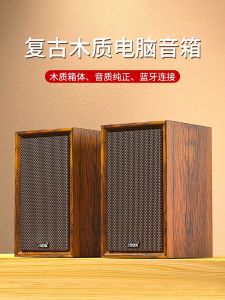 Sada V123 Computer Audio Desktop Home Notebook Mini Speaker Wooden Subwoofer Wired Desktop Speaker