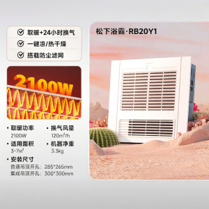 Panasonic | Bathroom Exhaust Fan with Heater and Light