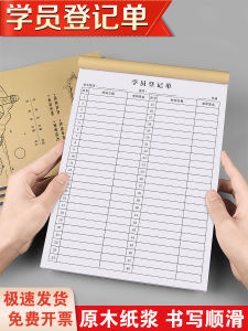 Dance Class Student Registration Form Attendance Sheet Course Information Register Booklet Training Class Enrollment Document