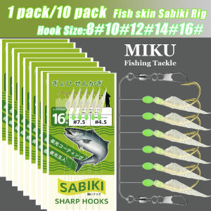 1pack/10pack Handmade Natural Fish Skin Sabiki Fishing Set Professional Bionic Fishing Bait Fishing Accessories
