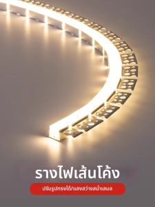 JINFI | Flexible Embedded LED Arc Light