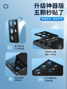 Blue Gorilla Suitable for Samsung S24 Ultra High Definition Lens Film Full Coverage S25 Phone Film Rear Camera Ring Anti-Fall