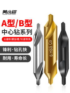 AB-Type Straight Groove Spiral M35 Cobalt-Containing Center Bit Stainless Steel Special Double-Headed Fixed-Point Core Drill Chamfering Full Grinding