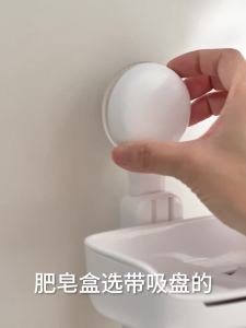 LANJIAOLUO | Suction Cup Mounting Wall Organizer Dual-layer Drainage