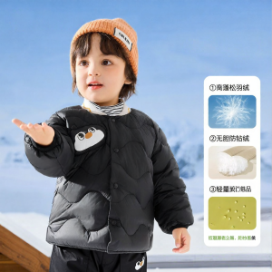 DUDUJIA | 3-Proof Easy-Care Lightweight Childrens Down Jacket