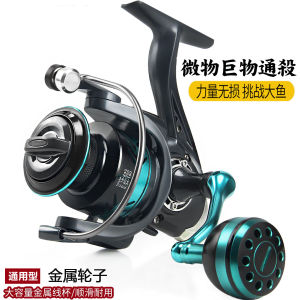 DaWa Cold Arrow Full Metal Spinning Reel Fishing Line Wheel Sea Rod Far Casting Wheel Sea Pole Wheel Fish Line Reel Outdoor Camping Travel Gear