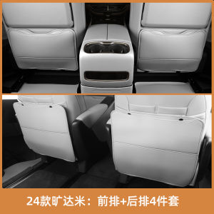 D9 Rear Seat Protection Pad Anti-Kick Backrest Car Interior Accessories for 22-25 Models Full Set of Vehicle Interior Supplies