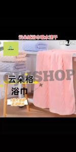 CJHSHOP DDD  Cloud Grid Coral Fleece Towel Bath Towel ，Thick Absorbent Bath Towel