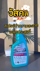 JUSTCLEAN ขจัดคราบต่างๆได้ง่าย น้ำยาทำความสะอาดอเนกประสงค์ 500 มล. เหมาะสำหรับกระจก โซฟา ตู้เย็น ห้องครัว รองเท้า สเปรย์ซักแห้ง ทำความสะอาดอย่างรวดเร็ว สเปรย์โฟมทำความสะอาด ซักแห้ง ไม่ทิ้งคราบน้ำน้ำยาอเนกประสงค์