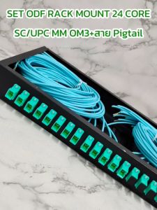 High-Quality 24-Channel SC/MM OM3 Fiber Optic Rack Mount with Pigtail Cable Set - New