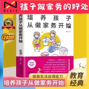 Raising children starts with housework Cultivate childrens self-care ability