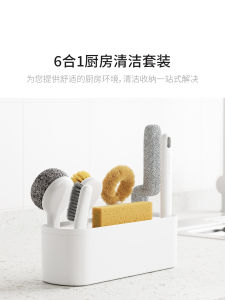 Kitchen Cleaning Set Six-Piece Pot Scrubber Sponge Dish Brush Cup Brush Stove Dirt Removal Cleaning Brush Storage Organizer