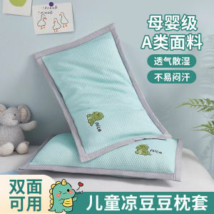 Summer Kids Pillowcase Cool Feeling Cool Bean Zipper Removable Washable Breathable Kindergarten Baby Ice Silk Pillow Case Cover