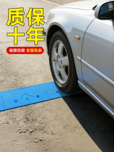 QINGLIAO | Colored Speed Bump