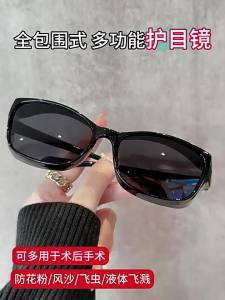 UV Protection Anti-Glare Full Coverage Sunglasses
