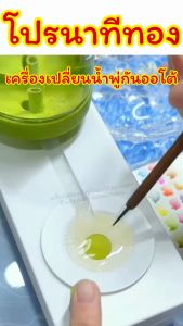 เครื่องเปลี่ยนน้ำพู่กันออโต้/Homequality.TH/ใช้ง่าย สะดวก