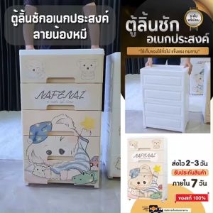 Hommy_D ( หมีครีมนะจ้ะ ) ตู้ลิ้นชักอเนกประสงค์ พับผ้าเก็บได้ 45 ชั้น+ล้อเลื่อน - N #109