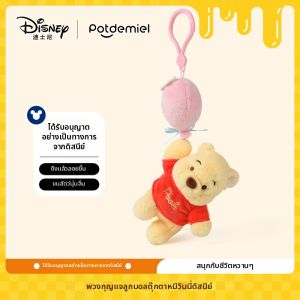 Potdemiel | Disney Character Keychain Accessory