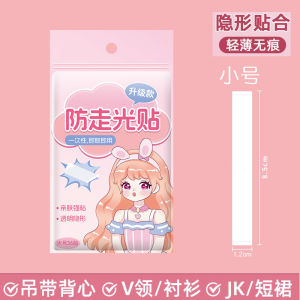 เทปติดกันลื่นแบบสองด้าน Super Sticky ไร้รอยต่อ ป้องกันการรั่วไหล สำหรับเสื้อผ้าชั้นในและกระโปรง เสื้อผ้าป้องกันแสง