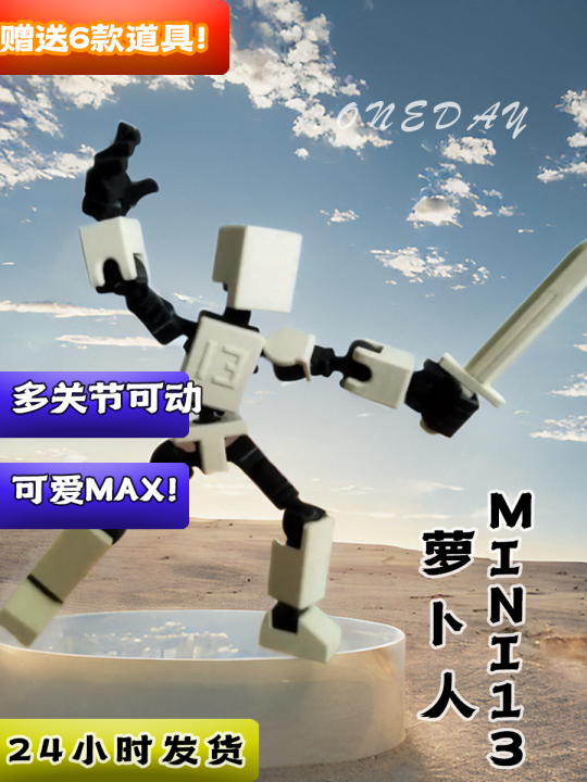 พิมพ์3D สร้างสรรค์ผู้ชายรุ่น Q ของเล่นประกอบหลายข้อต่อซูเปอร์ที่สามารถเคลื่อนย้ายหัวไชเท้าคนทำมือโมเดลประกอบ