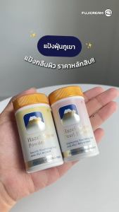 [2 กระป๋อง]แป้งฝุ่นภูเขา ฟูจิ เฮเซล สโนว์ เพิร์ล พาวเดอร์ [สูตรไข่มุก สีชมพู]FUJI HAZEL SNOW PEARL POWDER