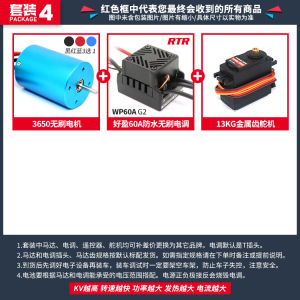 HSP94123 Brushless Motor ESC Off-Road Remote Control Car Big Foot Short Card Diving Universal 3650 Racing Toy for Ages 14+