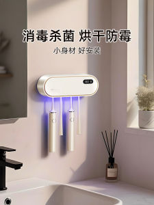 Intelligent Electric Toothbrush DisINfector Dryer Stand Storage Holder Modern Minimalist Bathroom Organizer Stretcher Shelf