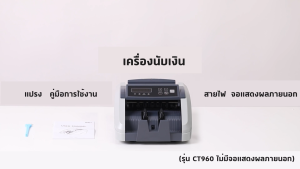 Deli เครื่องนับแบงค์ 2in1เครื่องตรวจธนบัตรปลอม เครื่องนับเงิน นับเงินอัตโนมัติ รองรับหลายสกุลเงิน Bill Counter