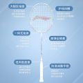 Li Ning Badminton Racket Thunder Lock and Load Spray RAID 1 Student ...