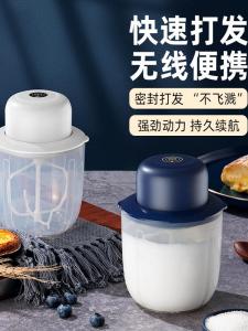 Electric Automatic Egg Beater Mini Home Use Baking Cream Whisk Cake Mixer Desktop Egg Beater Kitchen Cooking Utensils