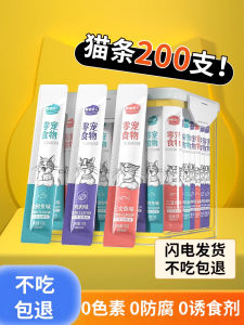 Nutritious Cat Bars Whole Box 100 Sticks Kitten Snacks Wet Food Pet Supplies Small Fish Dry Cat Food Canned Cat Food