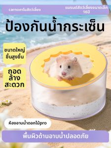CARNO | Bath and Toilet Hamster Accessories