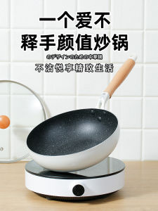 Small Non-Stick Wok Pan Flat Bottom for Gas And Induction Stove Top Home Use Cooking Utensil Aluminum Alloy Japanese Style