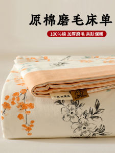 Thickened Brushed Cotton Bed Sheet Single Piece Pure Cotton 100% Old Rough Cloth Student Dormitory Quilt Cover Pillowcase Set