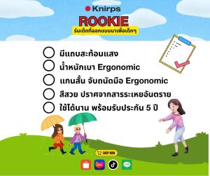 Knirps Rookie ร่มเล็ก นอนการใช้งาน พร้อมแถบสะท้อนแสง ร่มเล็ก สะท้อนแสง