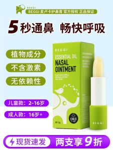 New Zealand BEGGI Nasal Fairy Nose Cream Baby Nasal Congestion Relief Stick Infant Toddler Nasal Patches Baby Nose Cream