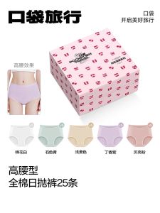 Pocket Travel High Waist Disposable Underwear Pure Cotton Comfortable Sterilized Postpartum Womens Innerwear Breathable