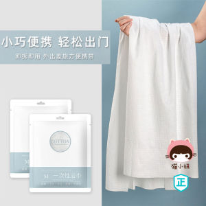 Thickened Disposable Towel Hotel Travel Set Non-clumping Bath Towel Cotton Home Textile Universal for Traveling