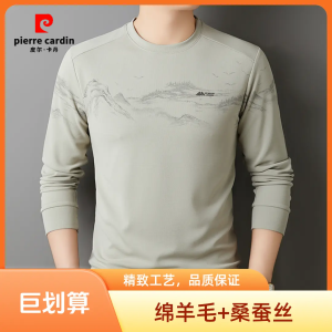 Pierre Cardin Mens Silk Long Sleeve round Neck Sweatshirt Autumn New Style Comfortable Skin-friendly Base Shirt Business Gentleman Style