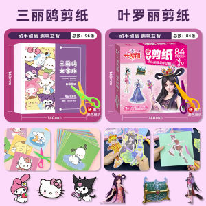 Bộ Đồ Chơi Thủ Công Cắt Giấy Cho Trẻ Em Bộ Đồ Chơi Vui Nhộn Cho Trẻ Mẫu Giáo Và Tiểu Học Bộ Đồ Chơi Sáng Tạo DIY