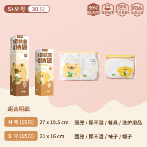 Travel Sealed Storage Bag for Diapers Nursery Baby Essential Pregnancy Kit Household Organizer by Shouwu Made in China